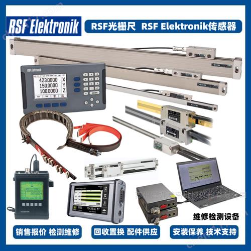 rsf光栅尺维修rsf elektronik数显表价格